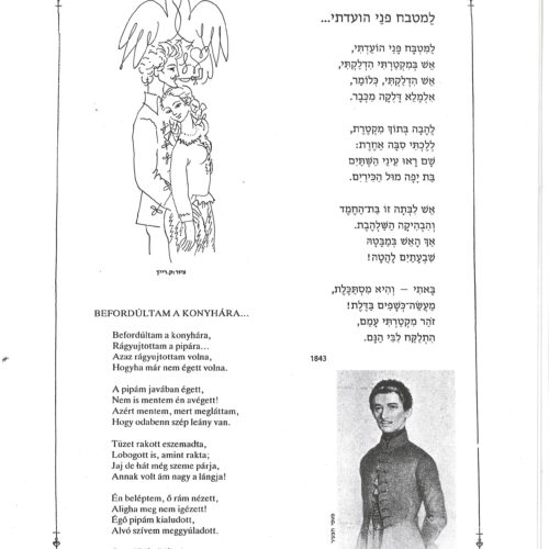 One of Petőfi's poems in Hebrew from the museum's archive